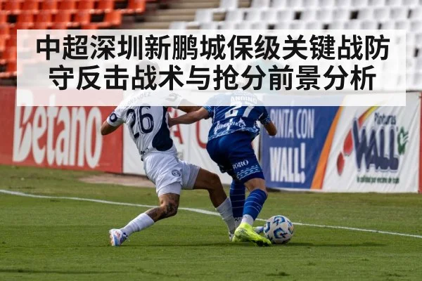soccer stadium match pressure